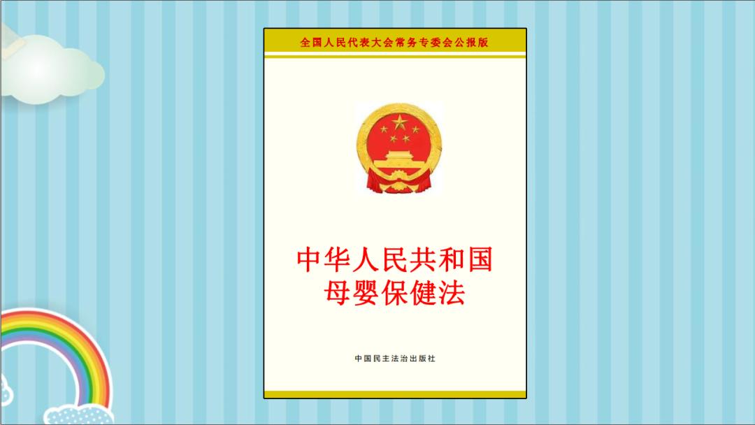 我国《母婴保健法》中关于产前诊断的法律规定有哪些