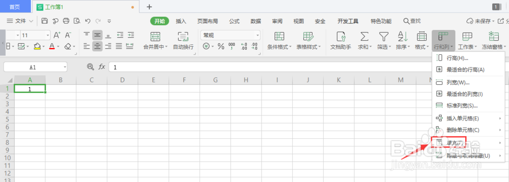 execl 列中快速填充序列号该怎么操作？