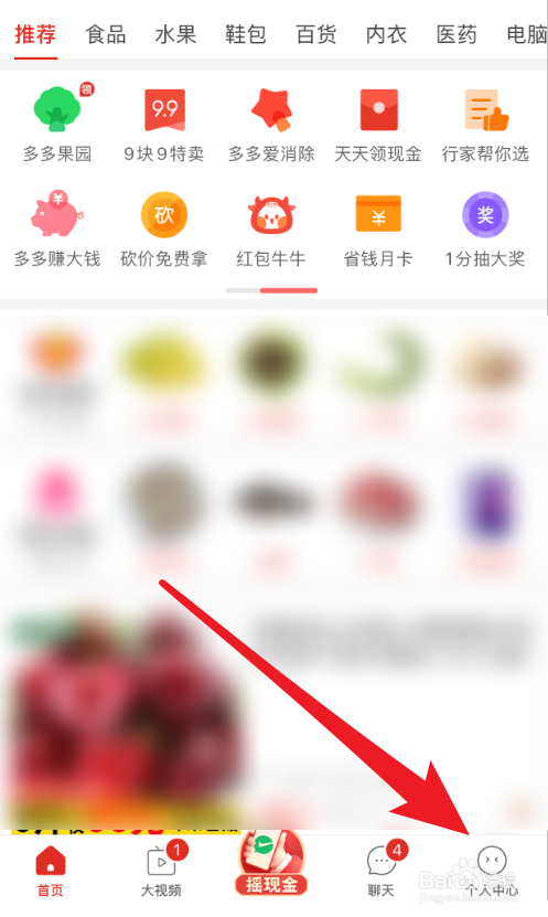 拼多多邀请码有什么用