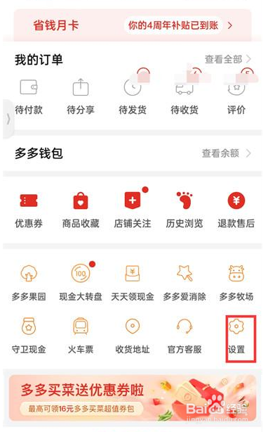 拼多多在哪入驻商家