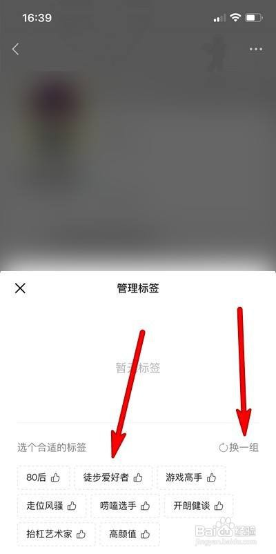 微信游戏怎么添加标签