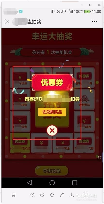 怎么在公众号醉美古井抢券与抽现金提现到微信
