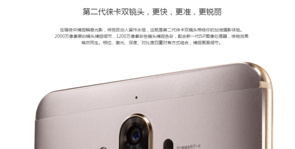 华为mate9和iPhone6splus