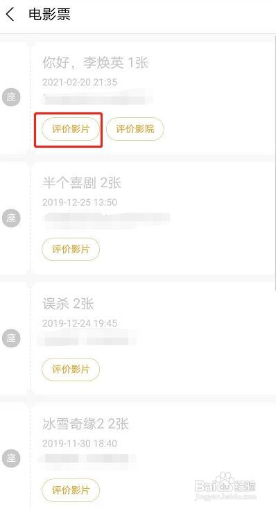 淘票票怎么评价电影