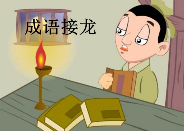 适合在五四青年节主题班会上玩的游戏