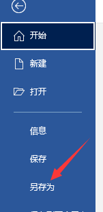 文件打不开怎么改格式