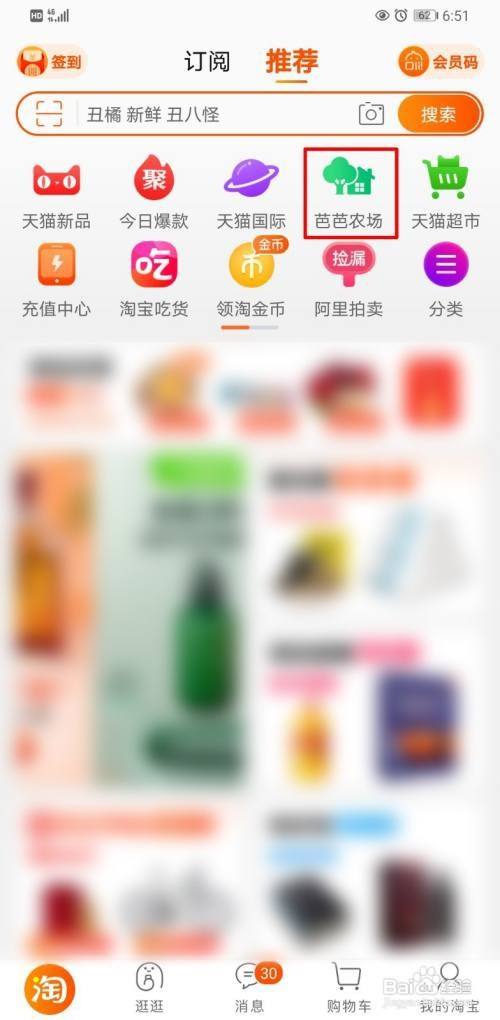 巴巴农场如何升级快