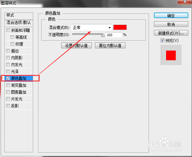 用Photoshop 软件把文字变成两种颜色