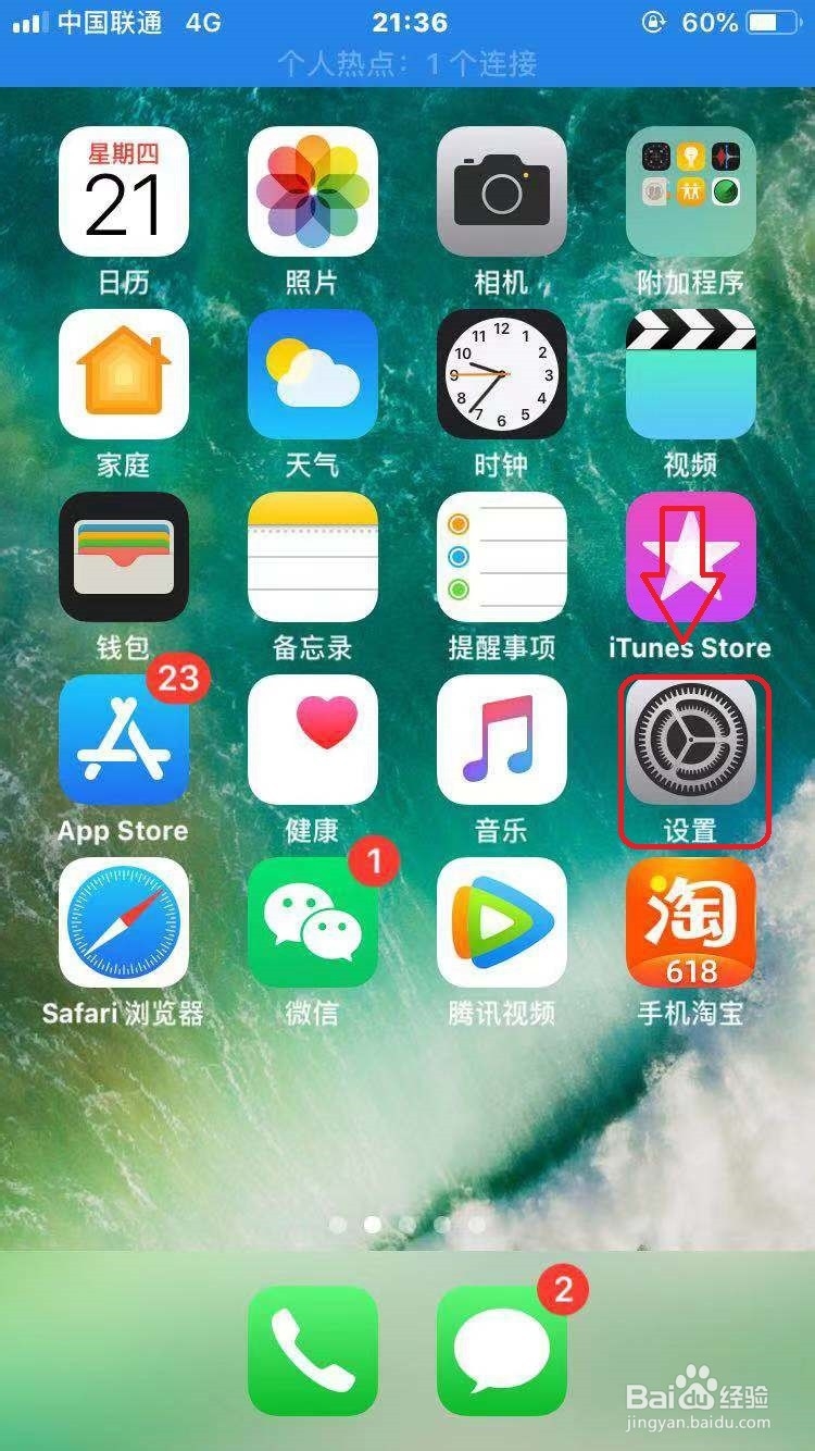 苹果手机软件不能删除怎么办