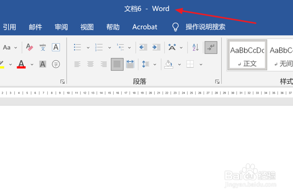 如何在Word中设置保持格式跟踪