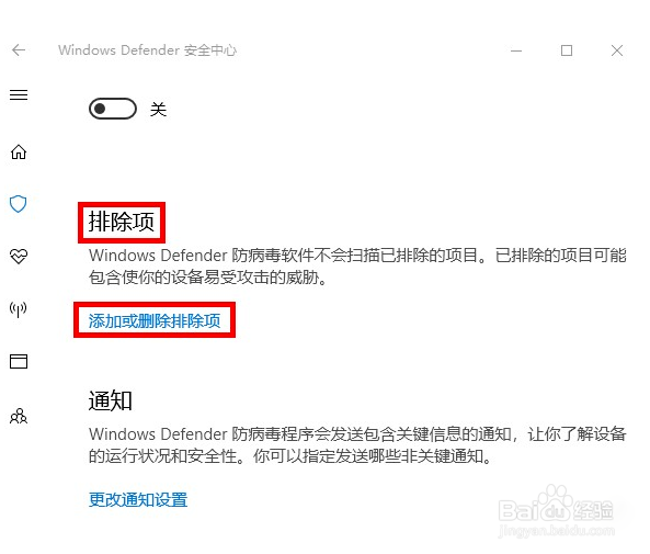 Win10自动删除Office激活工具KM的解决办法