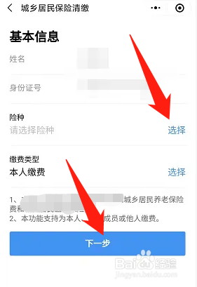 社保交三年了怎么转为农保