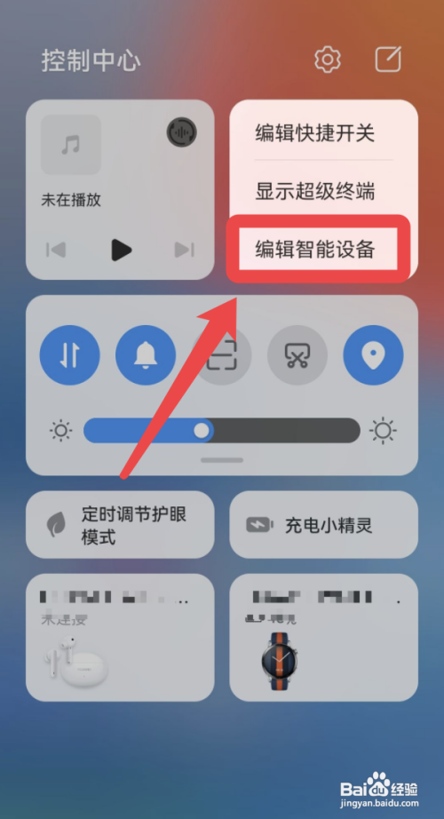 华为手机怎么关闭充电小精灵
