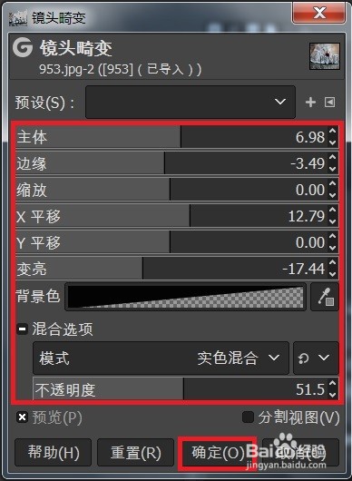 怎么做GIMP的镜头畸变效果