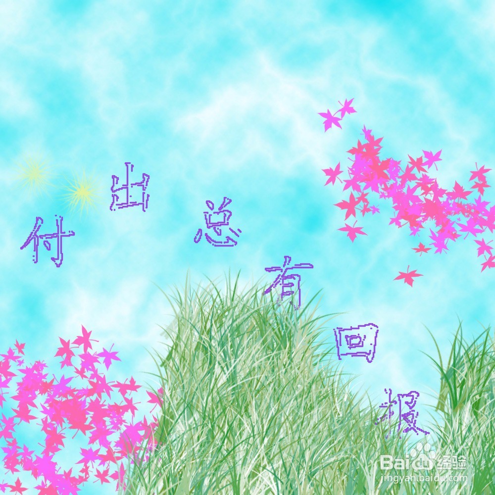 ps为双边字添加背景图
