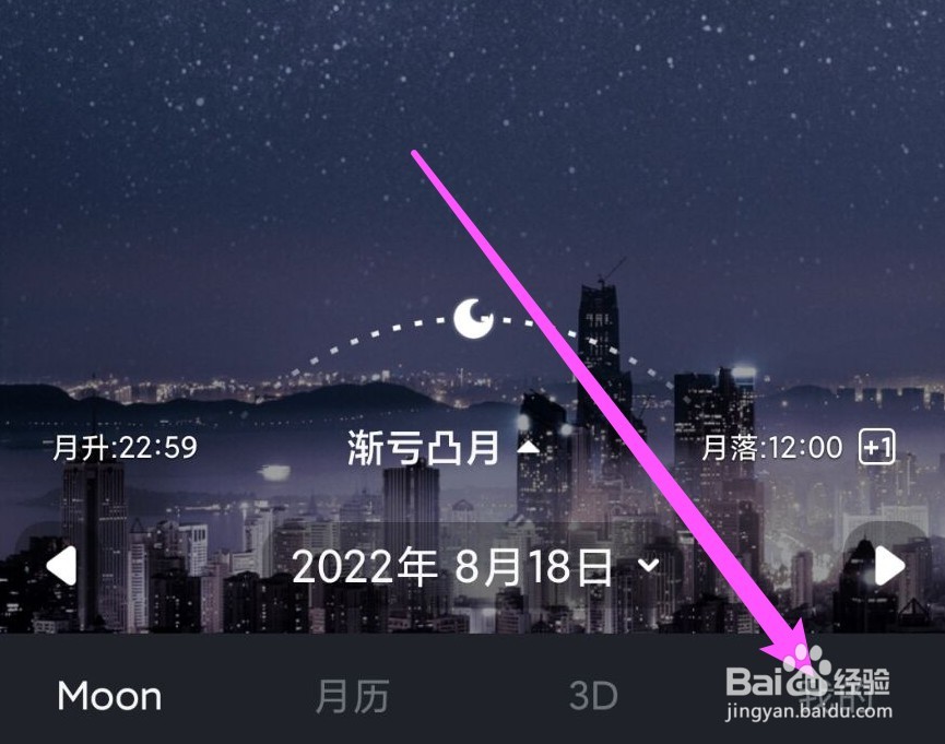 moon星座运势怎么查看