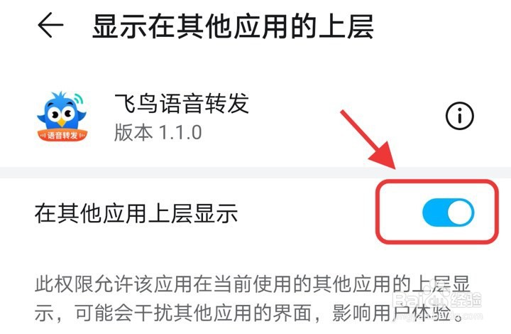 微信语音怎么转发