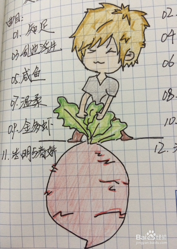 五迷怎样做属于自己的手账