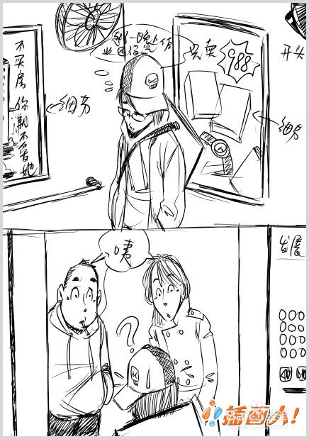 插画漫画创作之表情与动态设计的结合