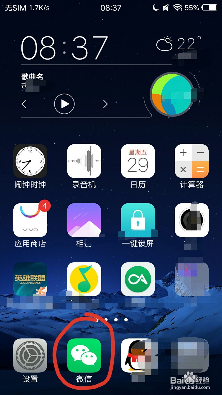 安卓手机微信如何设置成意大利语？