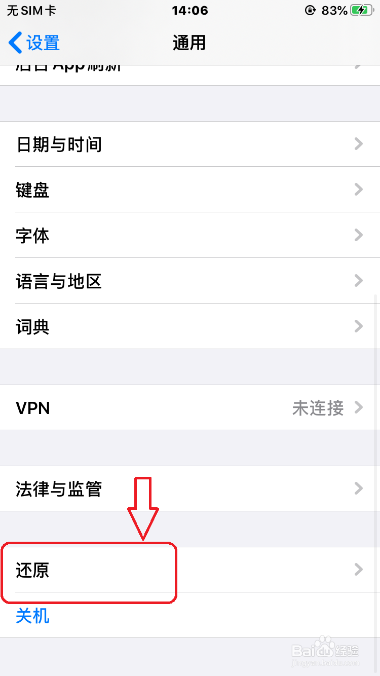 6s信号弱维修教程