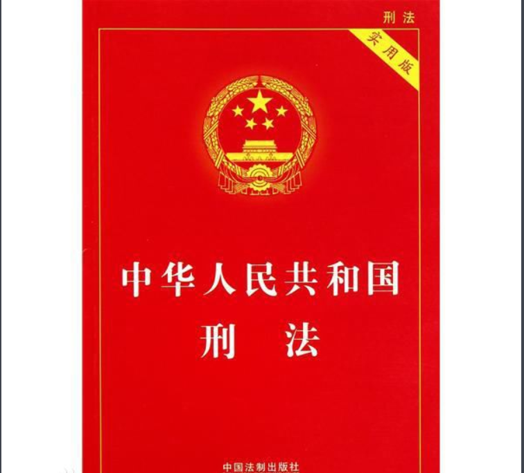 法定符合说和具体符合说是什么