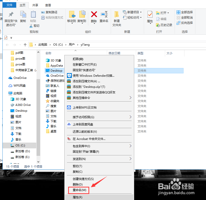 将此电脑中英文 