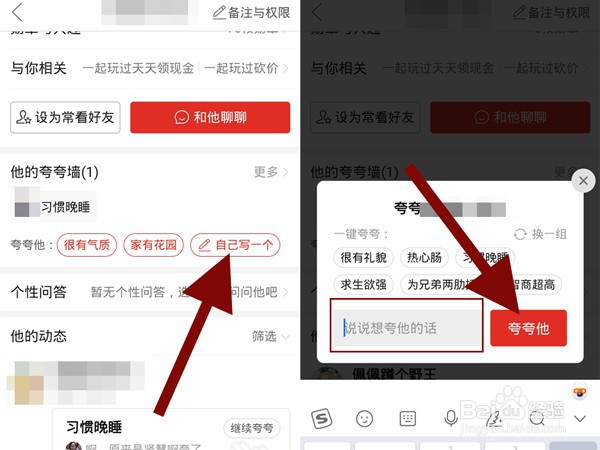 拼多多夸夸墙怎么发表评价?