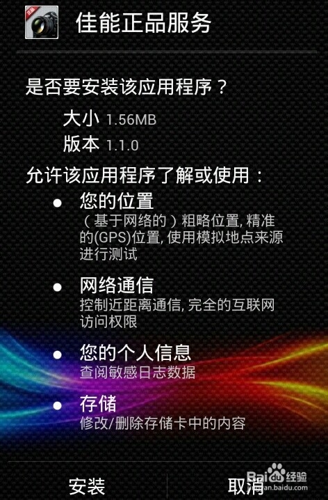 如何鉴别佳能单反相机的真伪？
