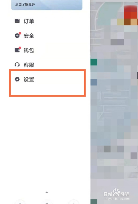 滴滴出行手机号码如何更改