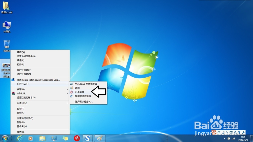 如何使用可牛影音软件修改壁纸图片