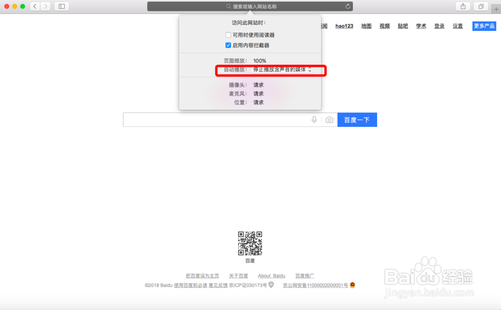 如何解决Safari浏览器不能播放视频的问题