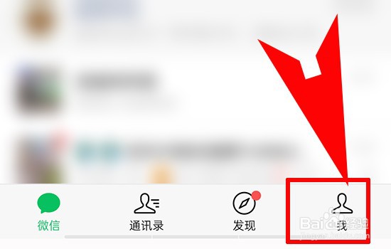 微信如何开启横屏模式
