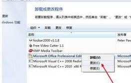 Win7系统excel打不开的修复方法