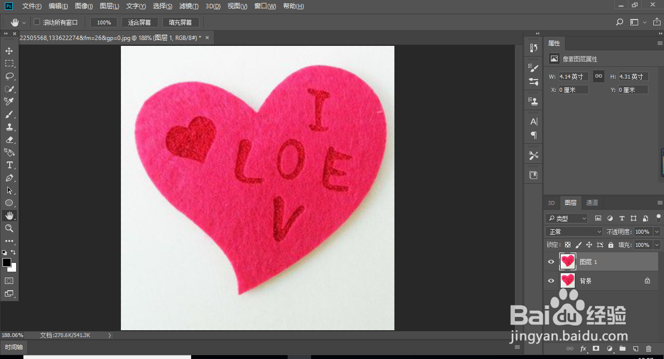 ps教程，快速抠出桃心