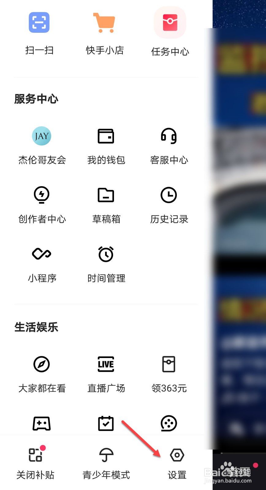 快手怎么不让别人看自己的收藏内容