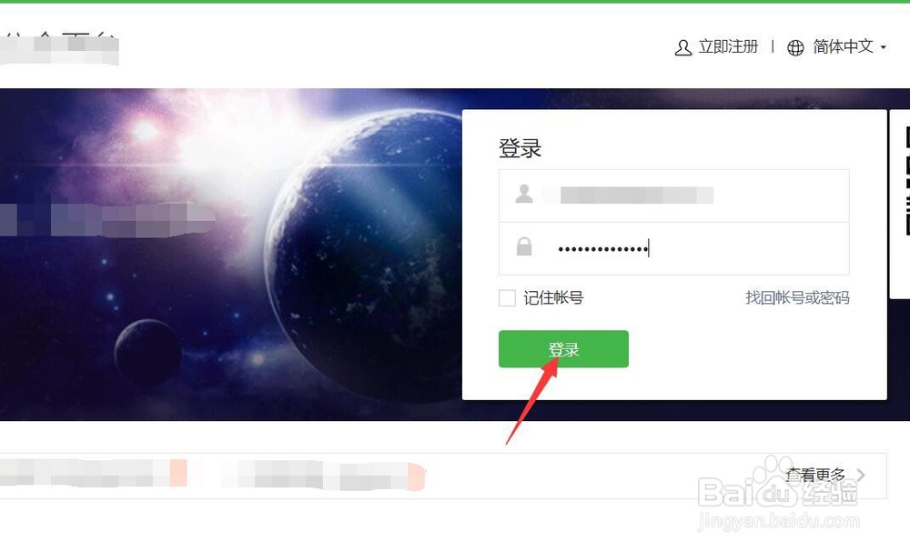 微信公众号怎么转让