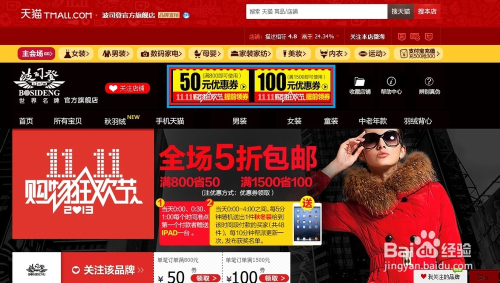 双十一购物狂欢完美攻略