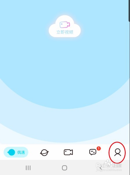 小白语聊怎样绑定手机号
