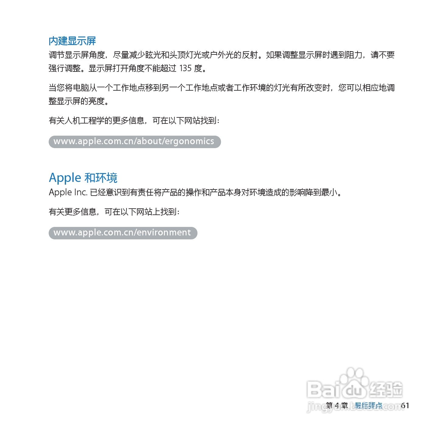 MacBook笔记本电脑Air(13inch_Late2010)说明书:[7]