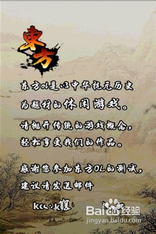 东方江湖ol医仙攻略
