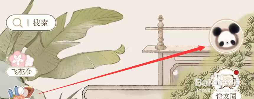 长相思怎么设置学习阶段