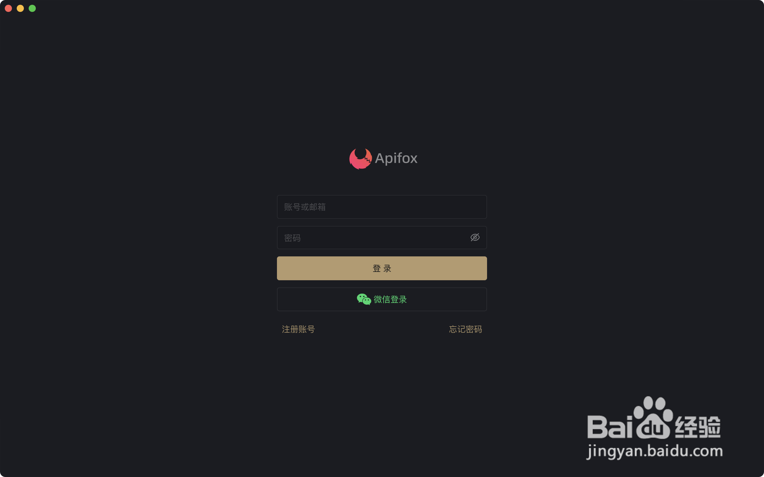 Apifox使用教程介绍