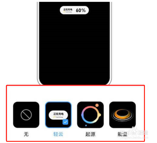 vivox80手机如何设置充电特效