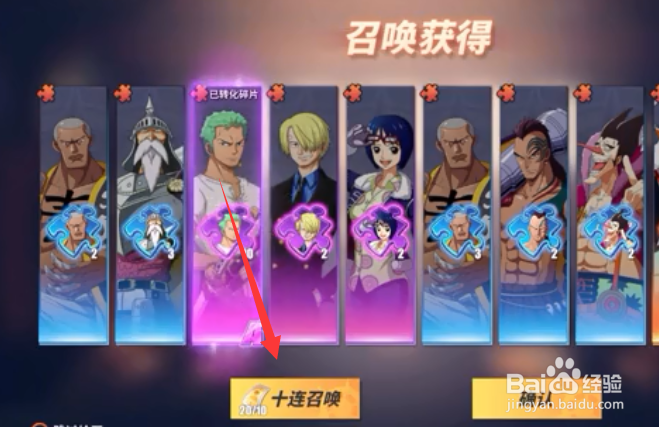 航海王怎么抽鹰眼