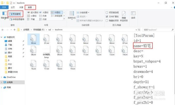 板绘软件怎么导入笔刷?看这里,超详细!