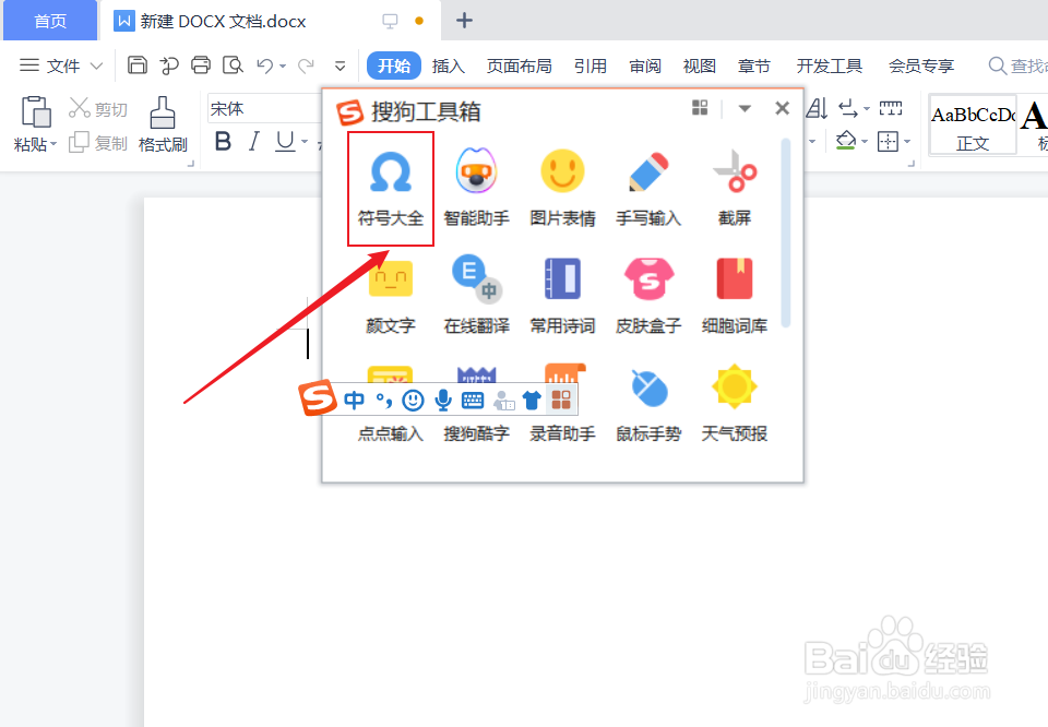 电脑上平方的小2怎么打出来