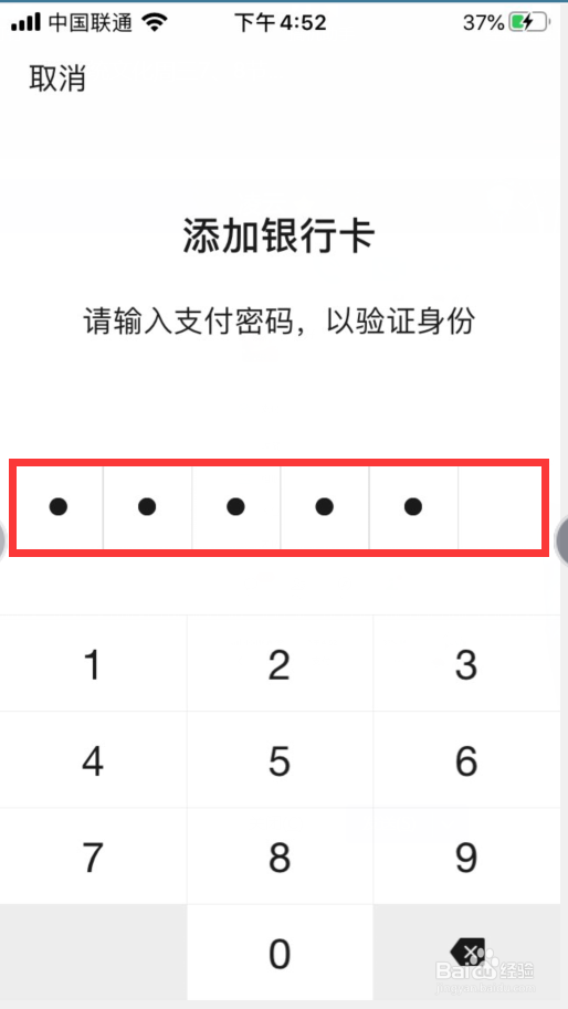 微信绑定银行卡的流程