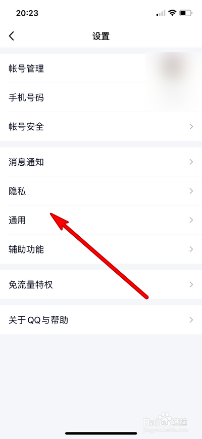 手机qq如何清理聊天文件