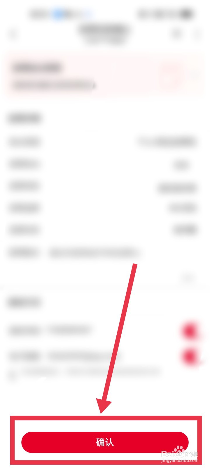 联通手机卡如何申请开电子发票